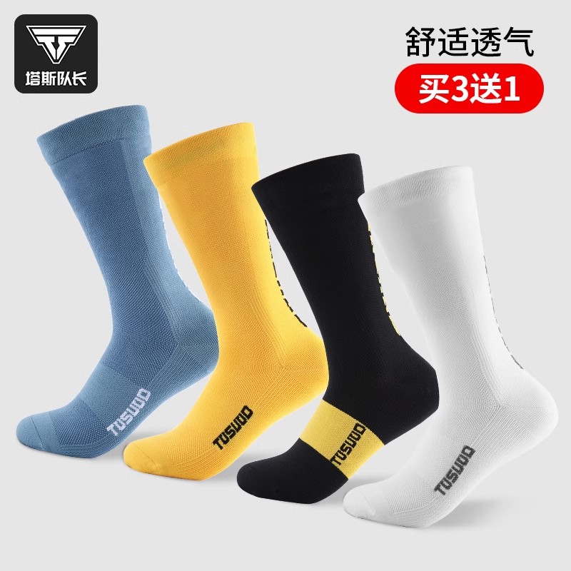 塔斯队长骑行袜子公路车男女高弹透气专业骑行袜户外骑行运动装备