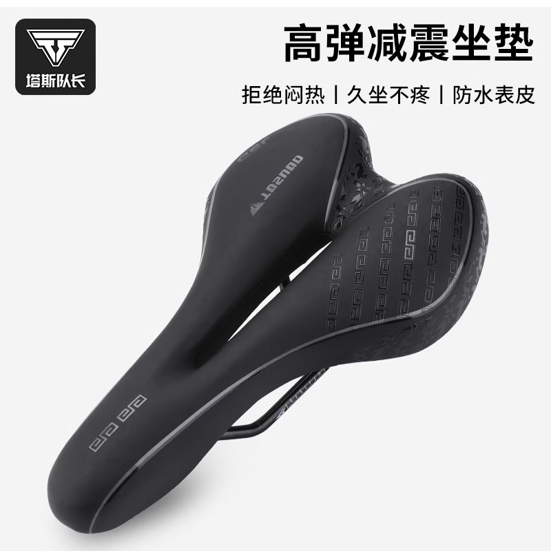 塔斯队长自行车坐垫山地公路车鞍座中控透气舒适单车骑行装备配件