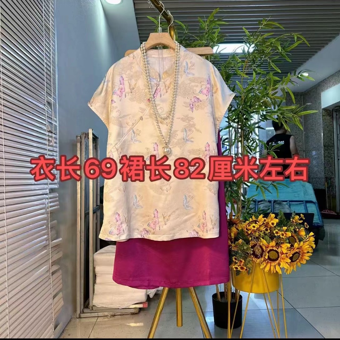 芃芃1972秋季新款大码女装新中式国风蝴蝶上衣+半身裙俩件套套装