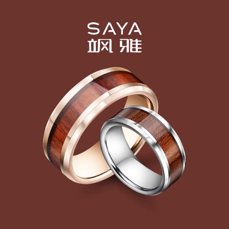 飒雅 钨合金木质戒指 时尚百搭男戒小众情侣对戒尾戒气质女戒j073