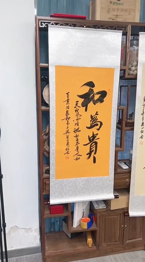【闪购商品】书法孙小红 和为贵（送手写证书）