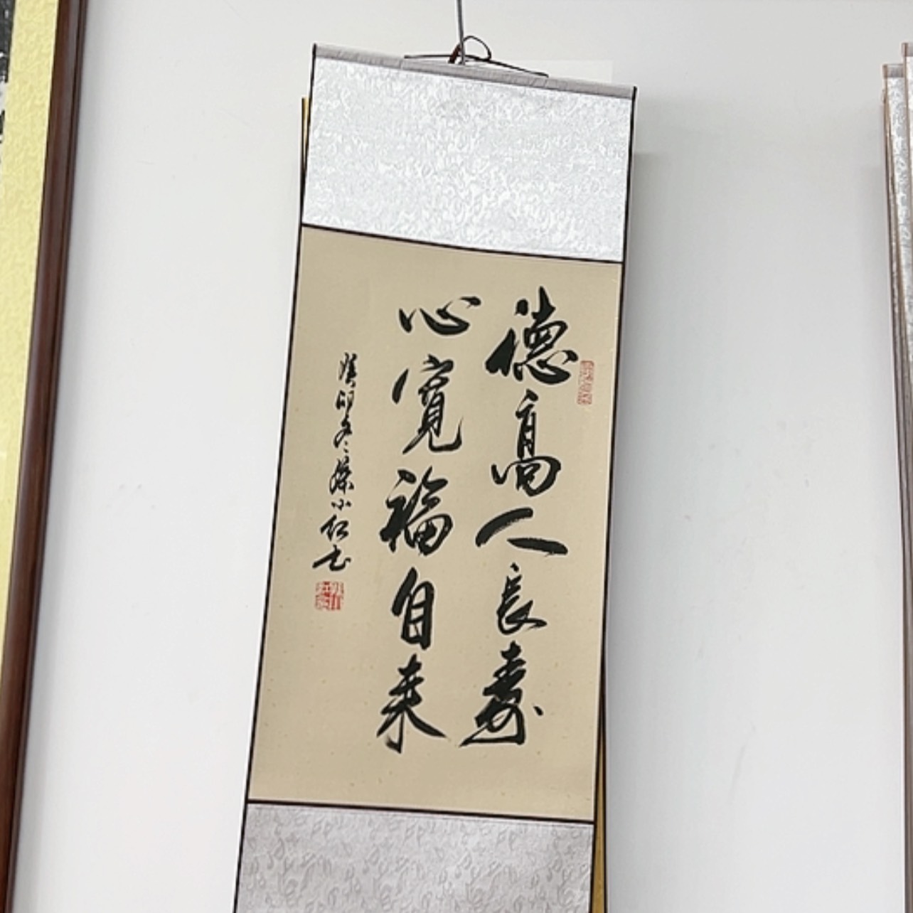 【闪购商品】书法德高