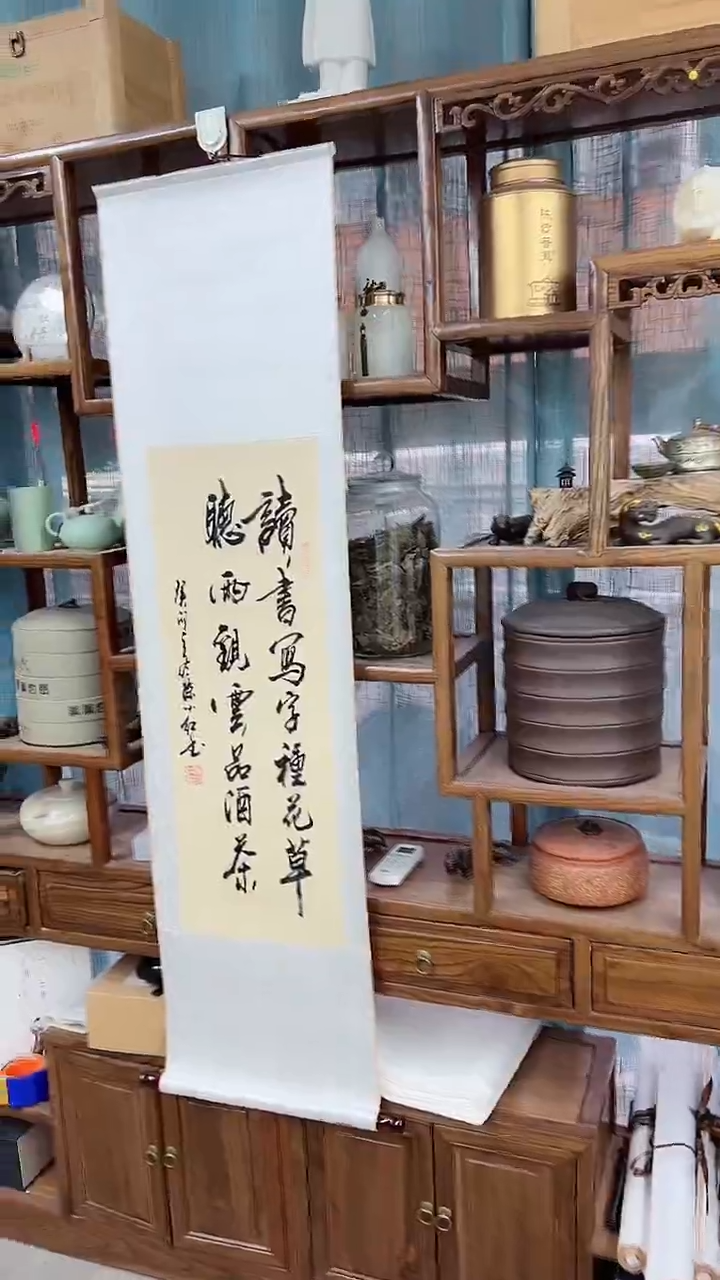 【闪购商品】书法孙小红  读书