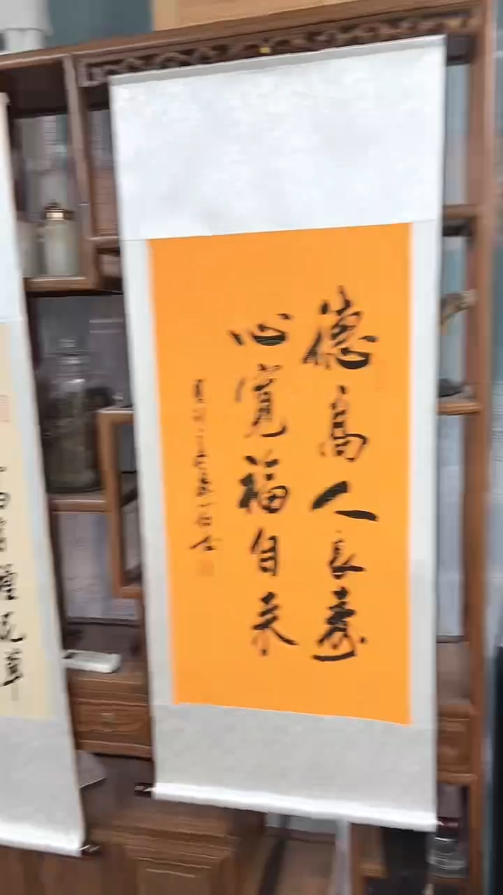 【闪购商品】书法孙小红 德高