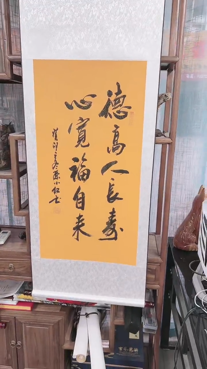 【闪购商品】书法孙小红 德高