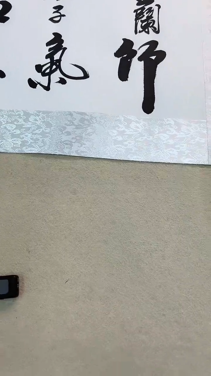 【闪购商品】书法祖木森书法《梅兰竹菊》锦芯