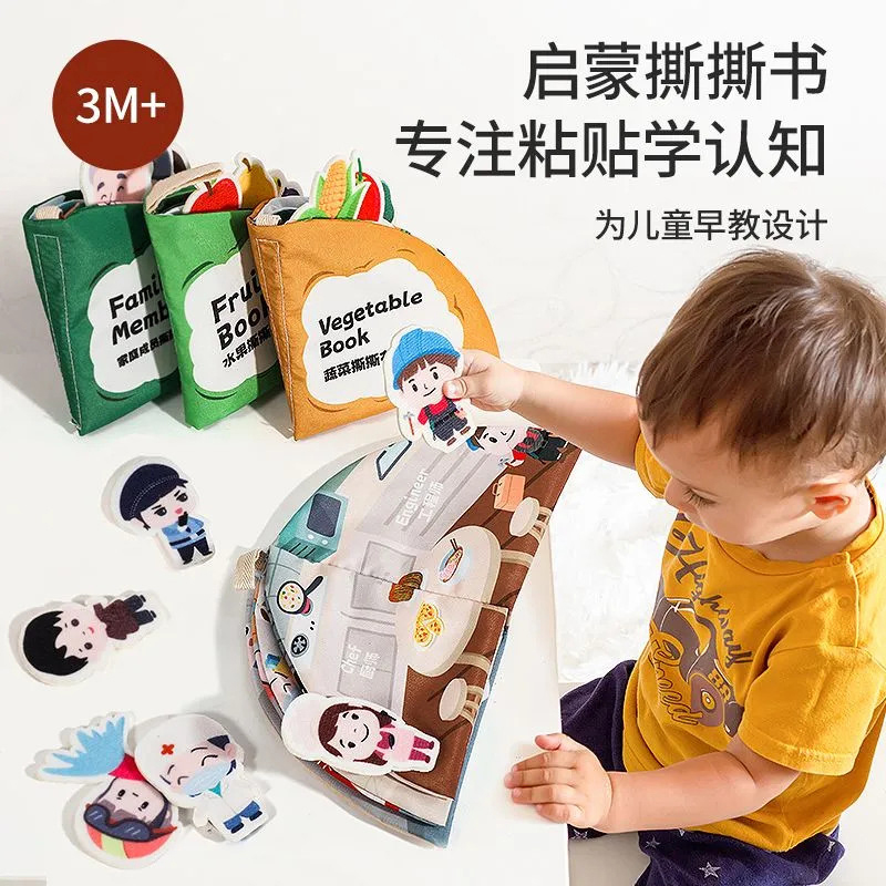 NX 撕不烂的早教魔术贴布书【电商装发货】款式随机 科学