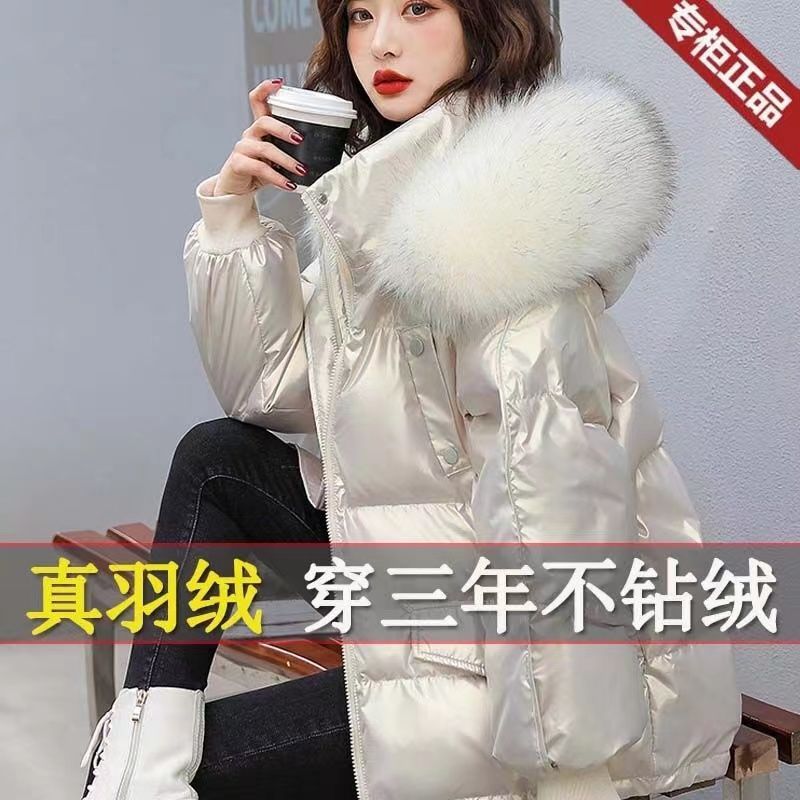 波司断码羽绒服白鸭绒今年爆款羽绒服女2023年新款韩版免洗亮面短