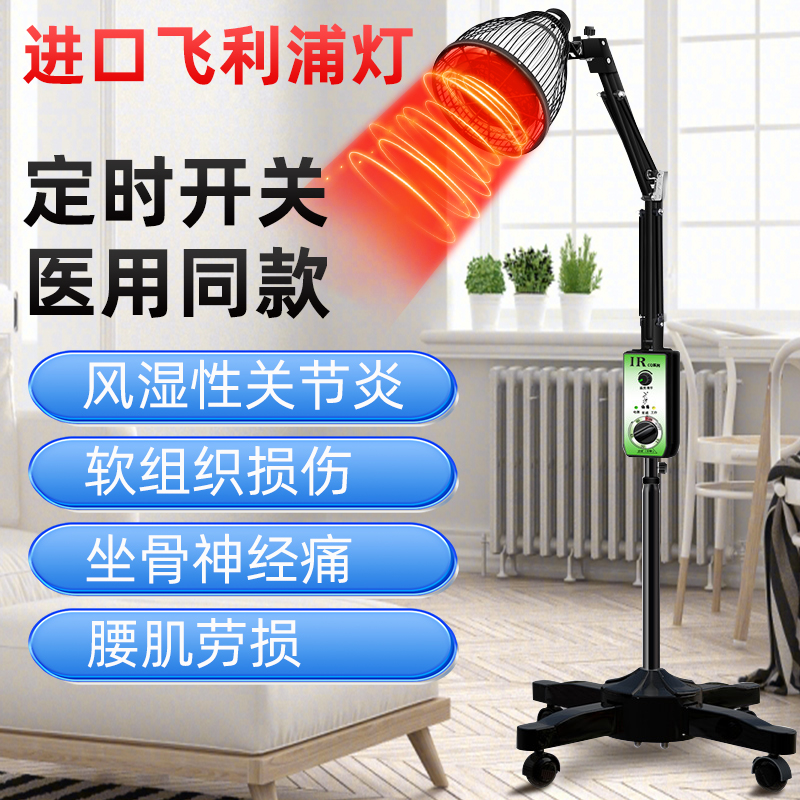 罗脉仙鹤红外线治疗器理疗灯烤电烤灯医用家用颈椎腰椎腰部膝关节
