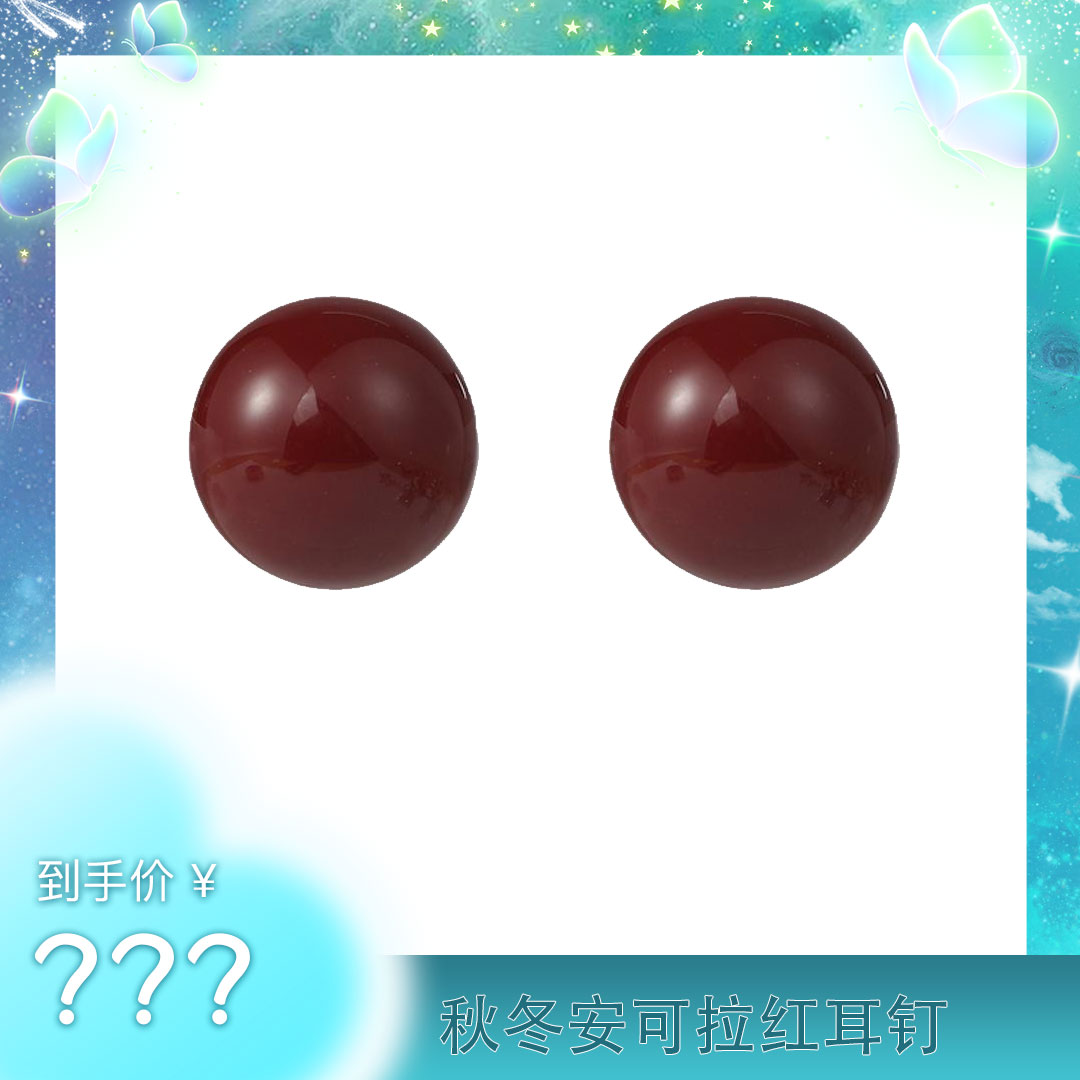 oushipei/欧诗佩 铜合金亚克力耳饰 安可拉红色复古高级耳钉气质