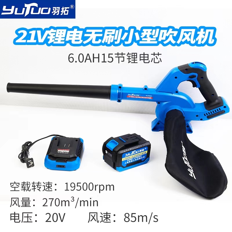 羽拓新款锂电吹风机大功率吹灰机吹尘器吸收割机两用除尘器龙卷风
