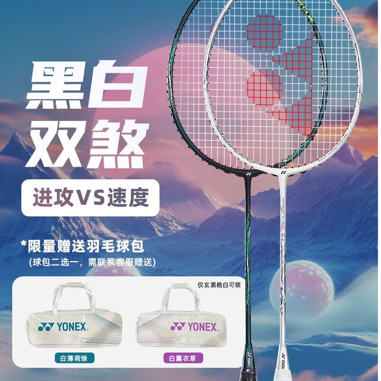 YONEX/尤尼克斯正品AX玄黑/NF皓白全碳素羽毛球拍专业单拍穿线