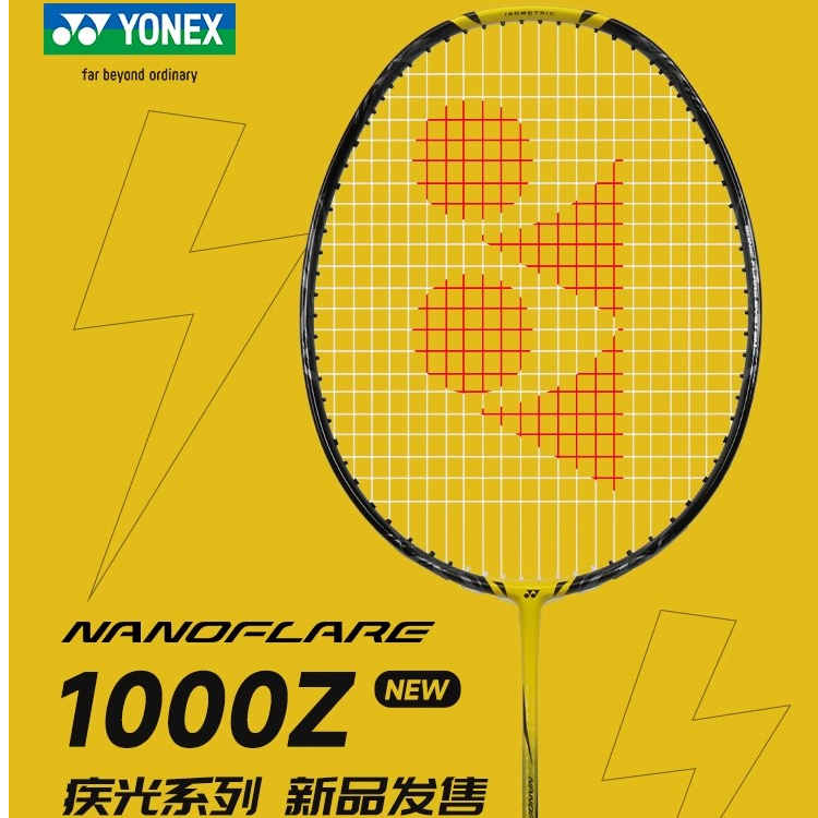 YONEX/尤尼克斯疾光1000Z/NF1000Z羽毛球拍全碳素专业专业球拍