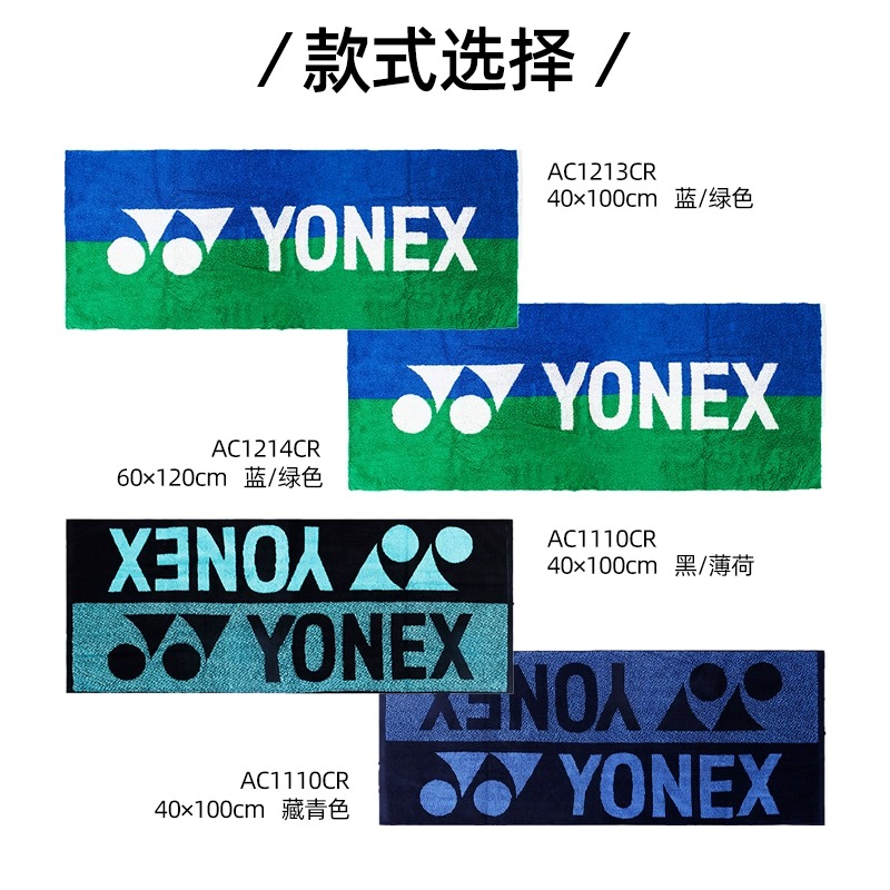 YONEX/尤尼克斯YONEX/尤尼克斯纯棉运动毛巾速干夏季透气瑜伽绿色