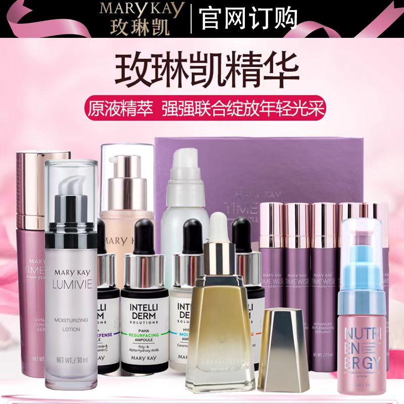 玫琳凯精华液抗皱精华素亮采舒颜元气幻时佳高阶紧塑vc水光抗皱