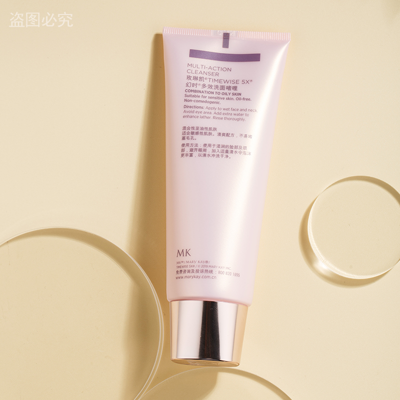 玫琳凯幻时5X多效洗面啫喱女洁面乳保湿三合一混合油性洗面奶深层