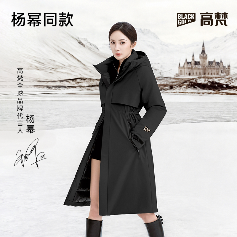 【杨幂同款】高梵奢华户外鹅绒服高梵风壳4.0七分冬季长款羽绒服