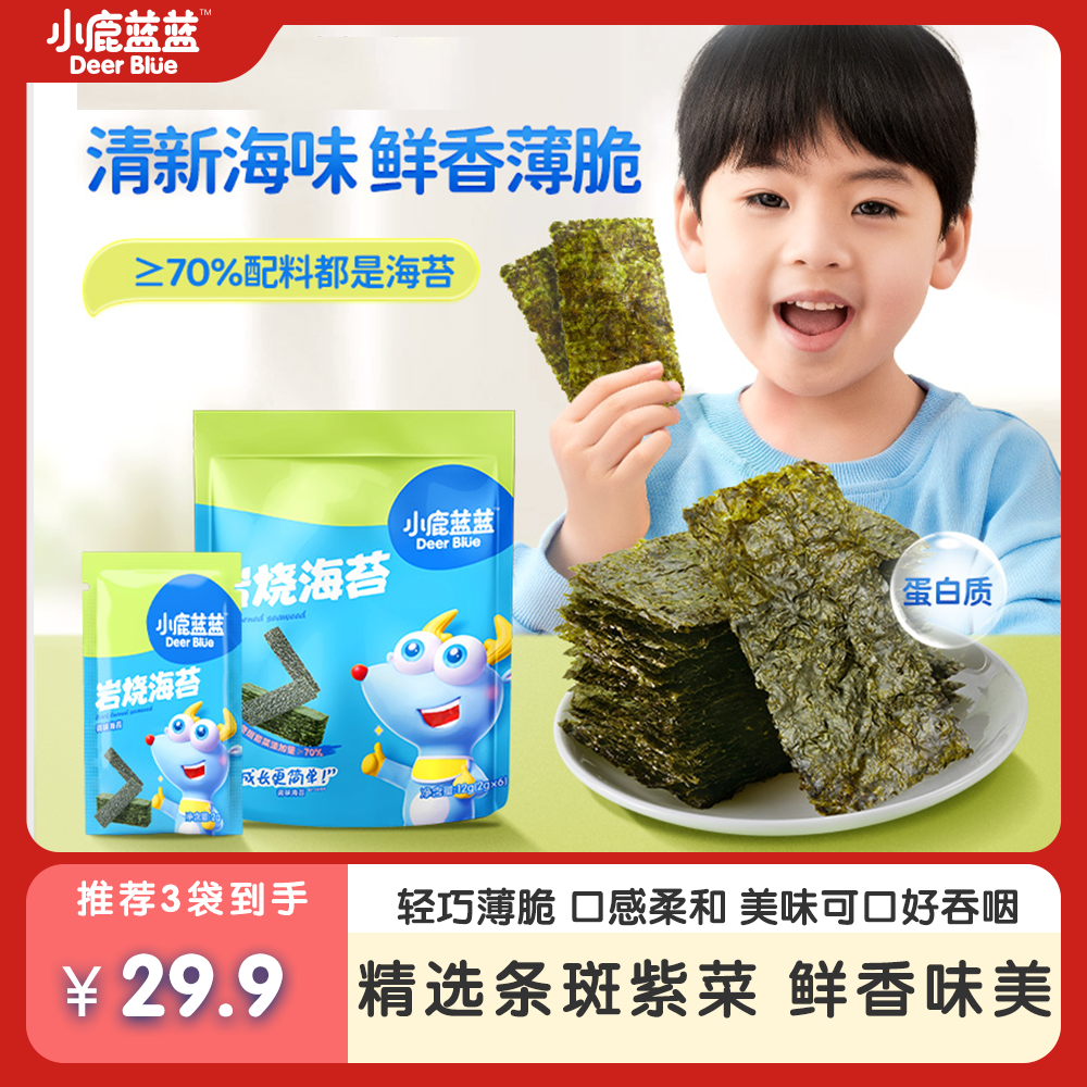 6包/袋【小鹿蓝蓝_岩烧海苔12g】儿童营养即食零食鲜香薄脆调味NS