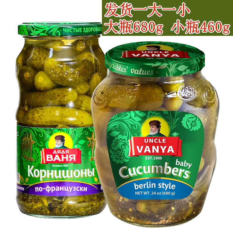  俄罗斯原装原瓶进口脆酸黄瓜大小两瓶包邮
