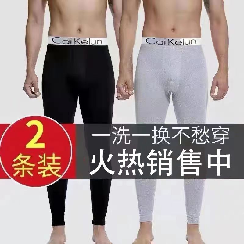 【小扬哥推荐】男士秋裤单件紧身打底裤青年大码贴身毛长裤冬暖裤