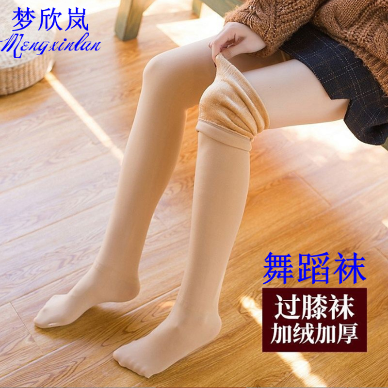 【小扬哥推荐】女童长筒袜肉色高筒袜加绒加厚儿童过膝袜套肤色光