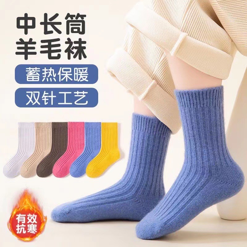 【小扬哥推荐】儿童袜子保暖羊毛袜冬季中筒袜无骨双针袜男童女童