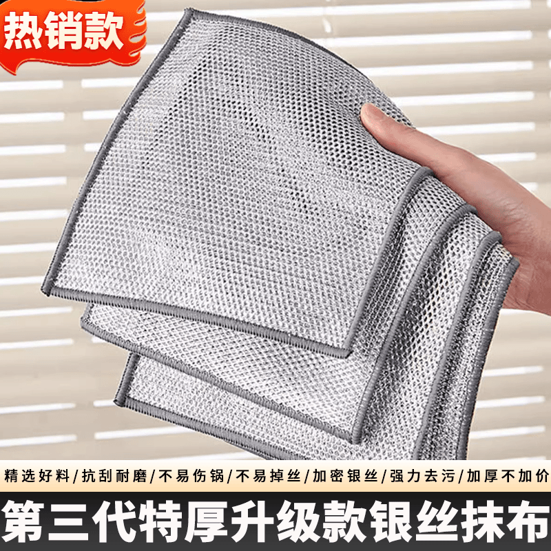 钢丝球抹布钢丝洗碗布厨房清洁专用银丝金属丝不沾油刷洗锅洗碗巾