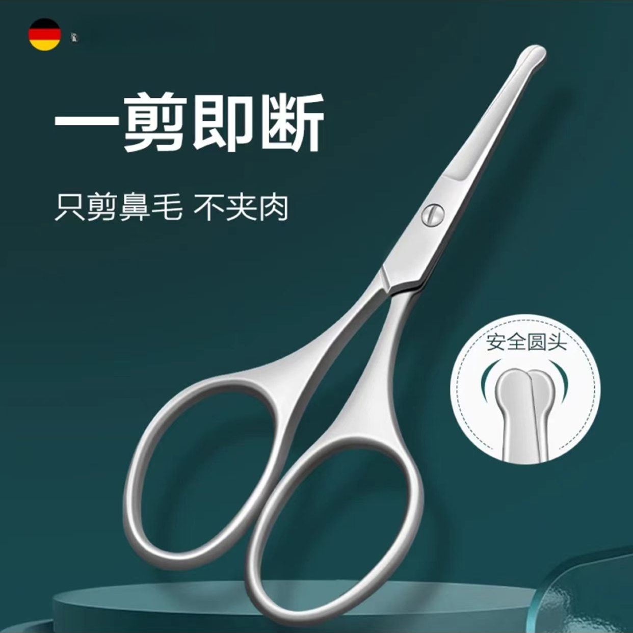 圆头鼻毛剪修剪器鼻毛剪刀男士专用手动鼻孔小剪刀胡须鼻子神器女