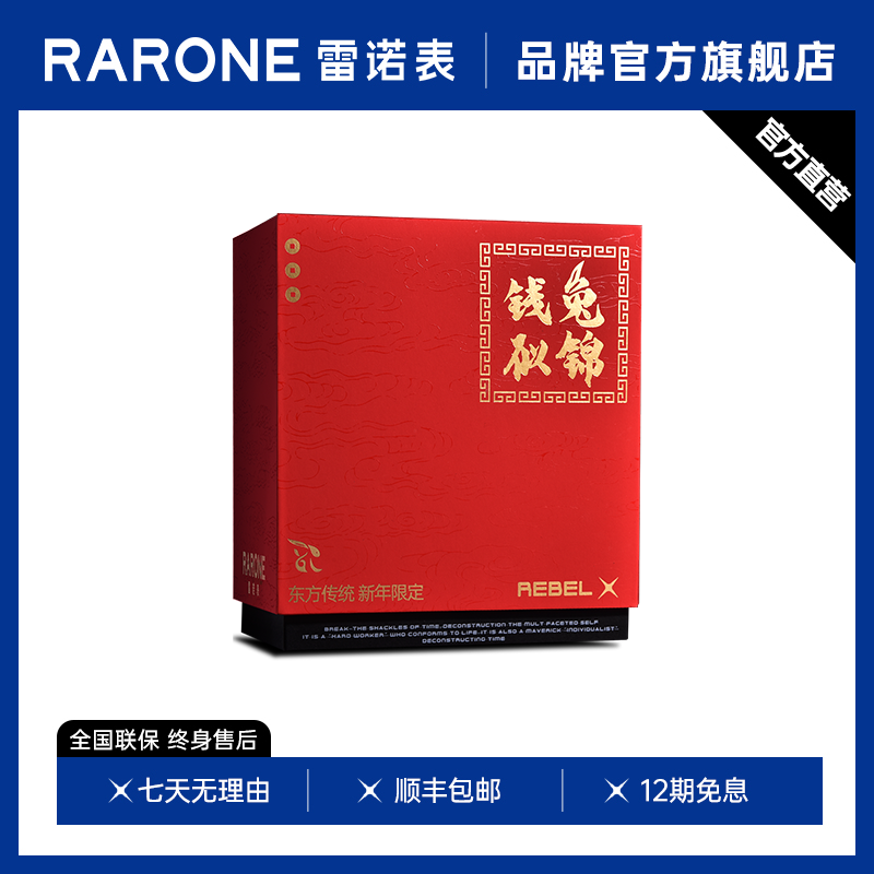 双子星兔年限定礼盒