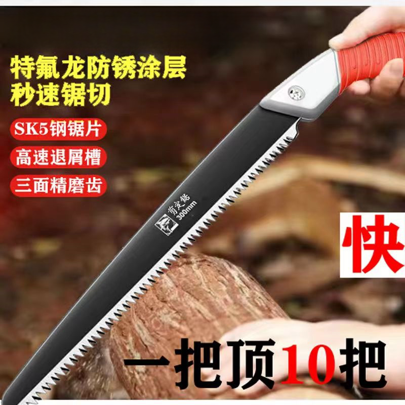 【锯木神器】SK5合金锰钢剪定锯锯木神器园林锯修枝锯伐木单质氮肥商品图