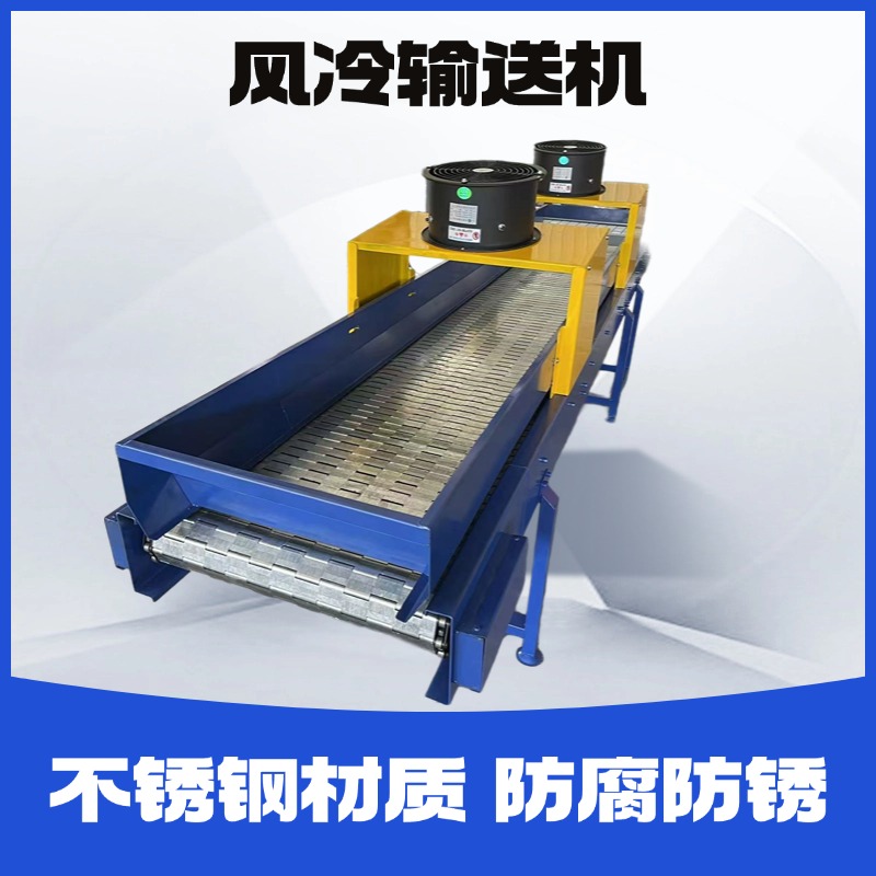 板链传送机食品流水线网链风冷输送机工业铸件风扇降温链板传送带