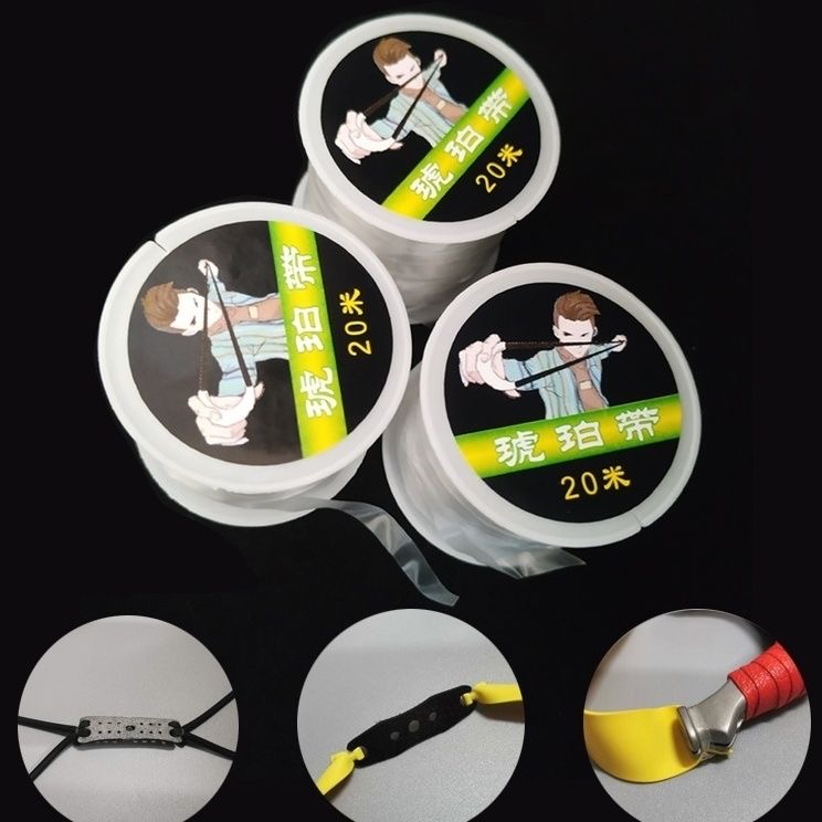 弹弓琥珀带绑筋绑带扁皮筋大卷配件大全皮兜专用水晶线高弹力绑绳
