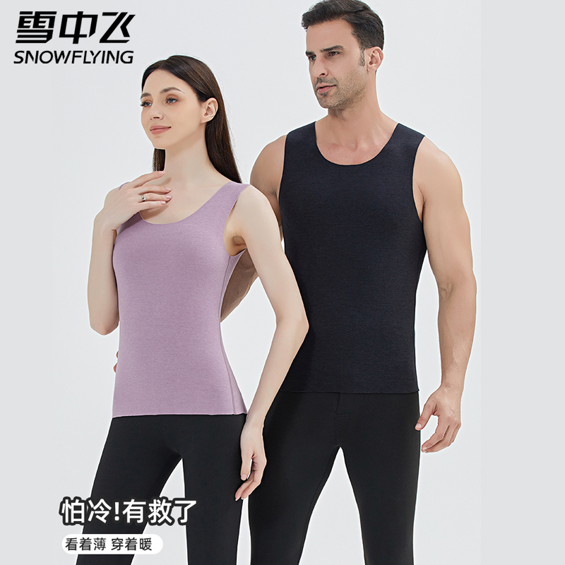 雪中飞 绵羊毛桑蚕丝 保暖背心 2件装5711