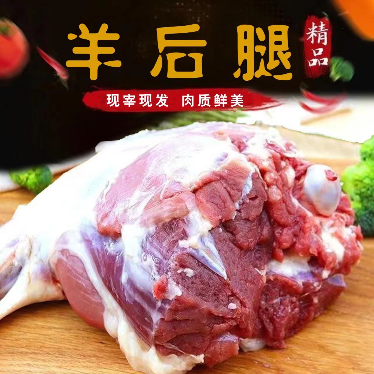 苏北农家散养--现场称重-后羊腿