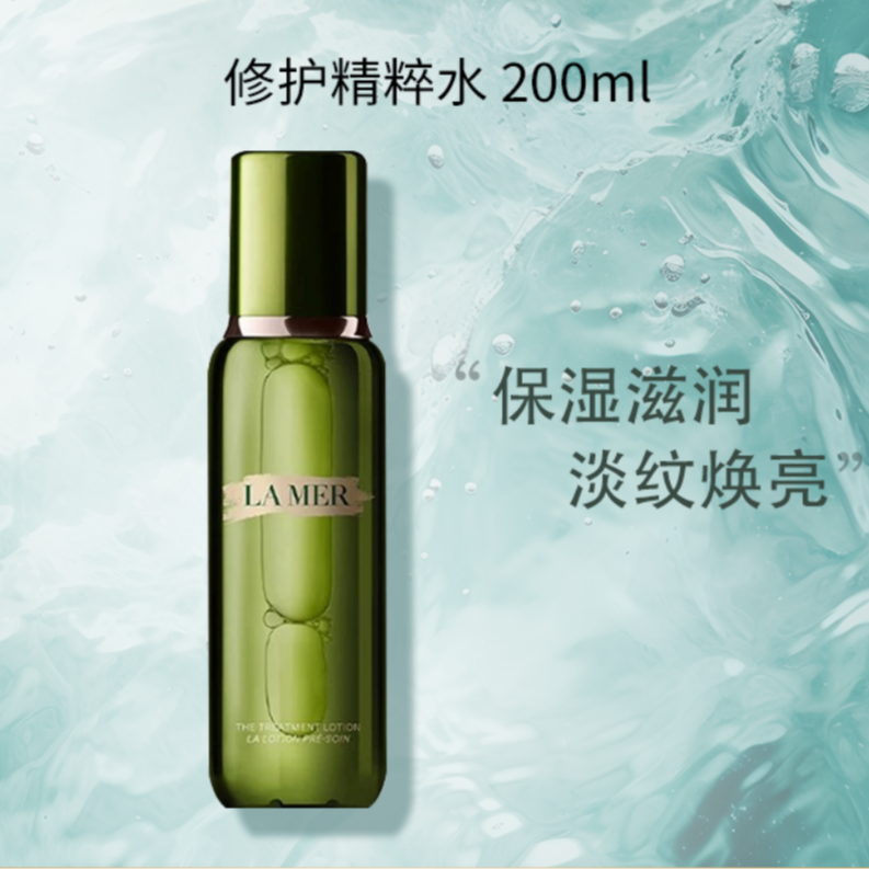 LA MER/海蓝之谜精萃水200ml