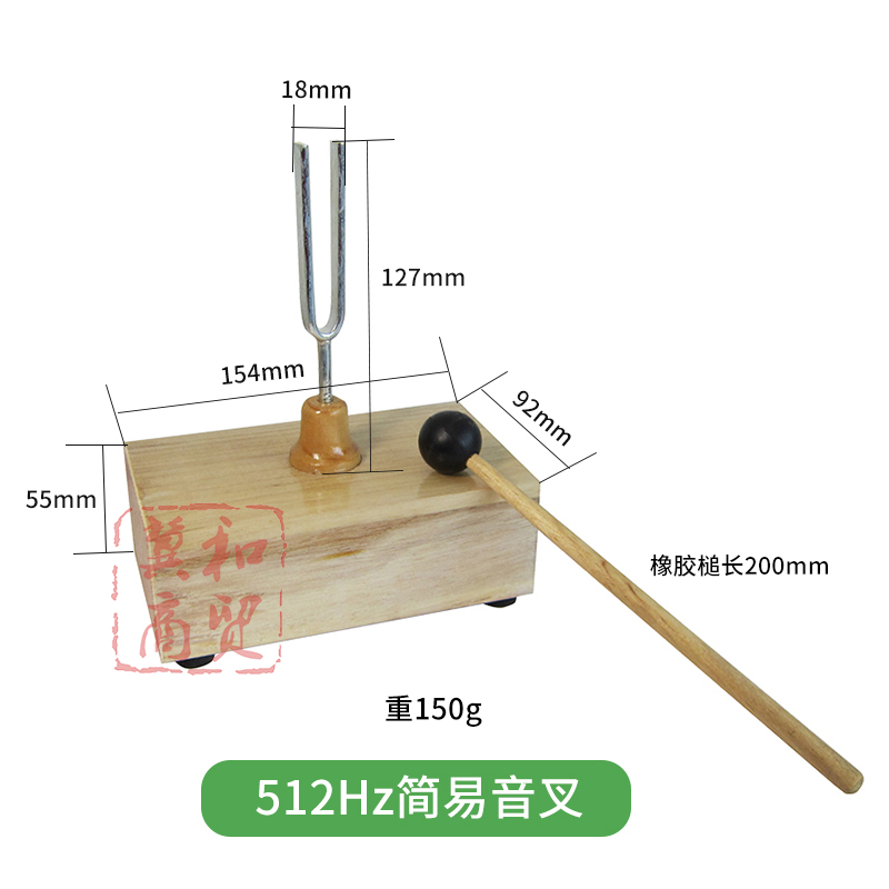 共振音叉512HZ声学音叉小学初中物理声音传播实验器材教学仪器
