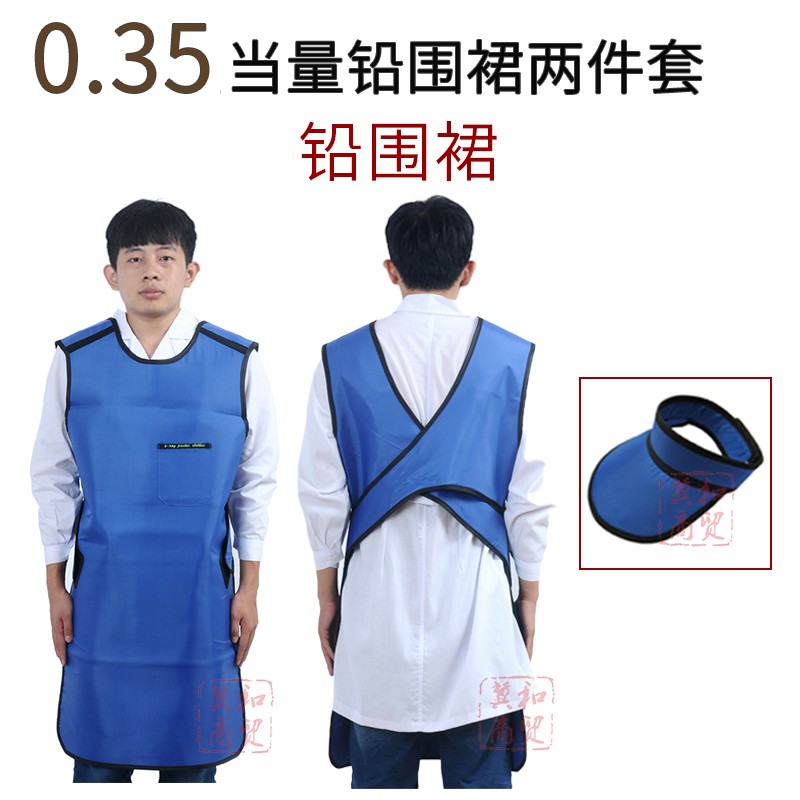 X射线防护铅衣铅帽铅围领铅手套套装CT口腔牙科拍片铅围裙套装