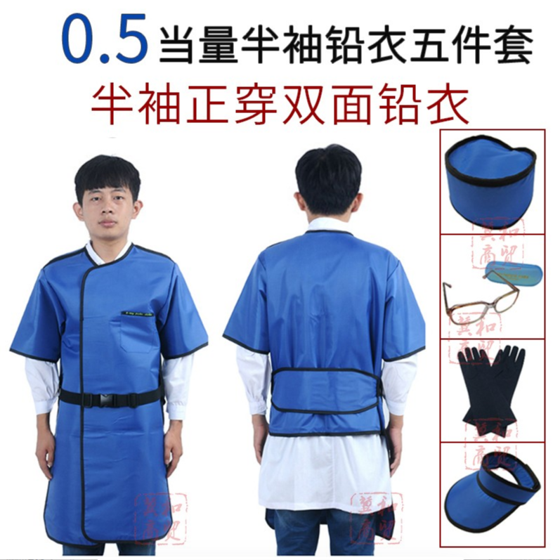 X射线防护铅衣铅帽铅围领铅手套放射科CT口腔牙科拍片正穿铅套装
