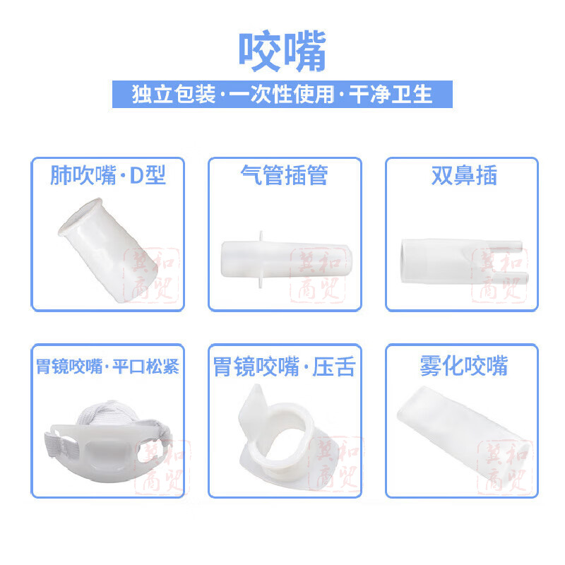 一次性咬嘴牙垫咬口垫肺吹嘴口腔检查咬口雾化咬嘴