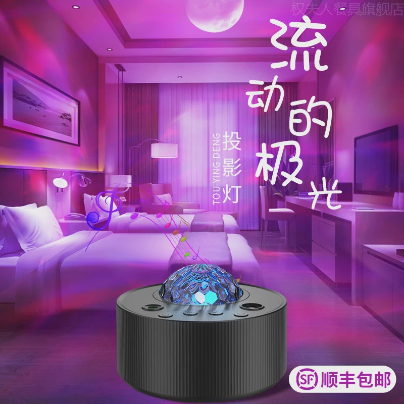 北极光氛围灯卧室情调投影灯星空灯浪漫满天星夫妻行房情趣极光灯