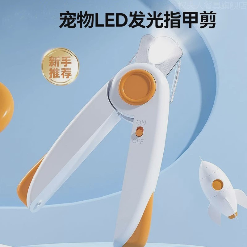 宠物指甲剪猫咪狗狗指甲钳新手专用LED灯一体式锉刀布偶猫指甲剪