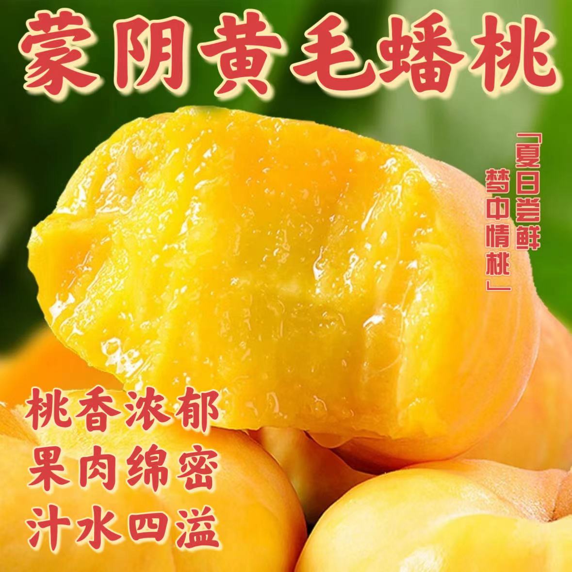 【夏日尝鲜】山东蒙阴黄毛蟠桃净重4斤 放软吃香甜爆汁 现采现发