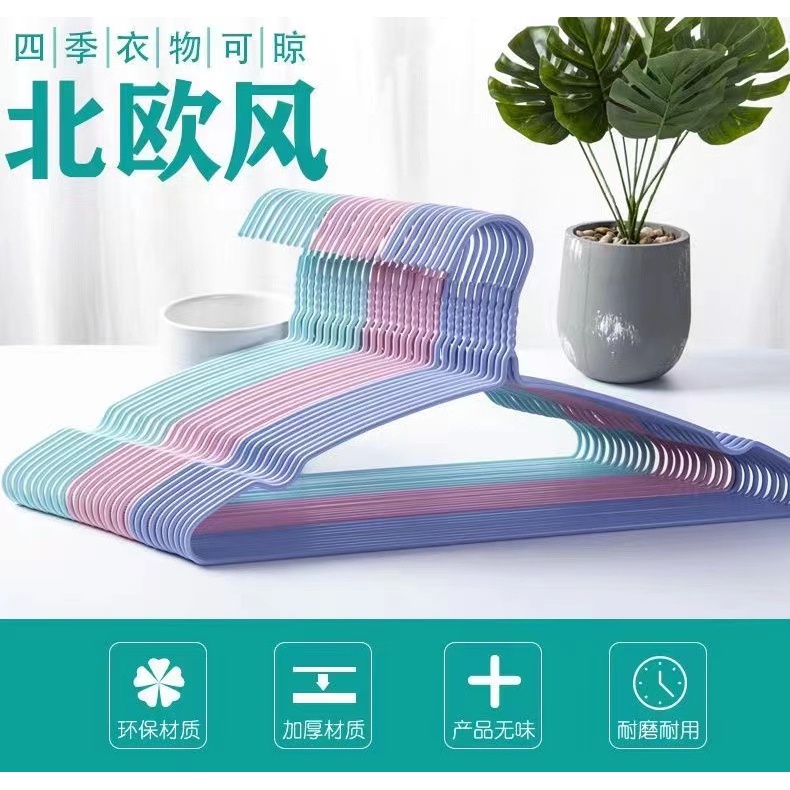 【2元福利】家用成人衣架10个装防滑凹槽简易无痕晾衣架晒衣架