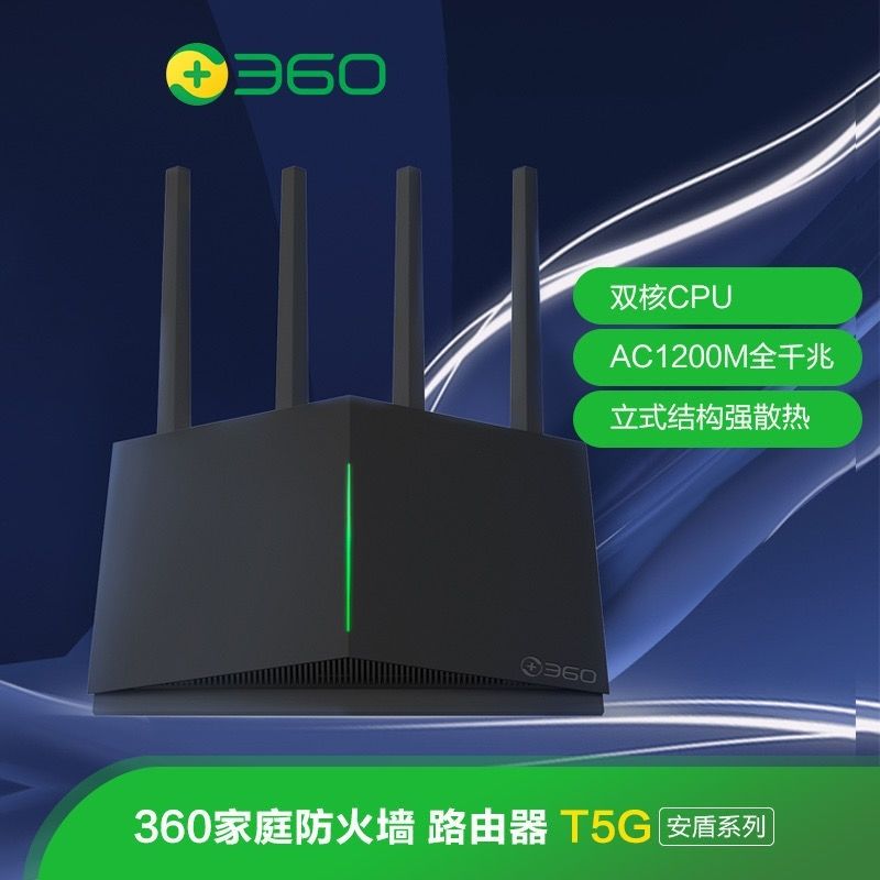 80新 360 360 双频千兆家用穿墙路由器5g
