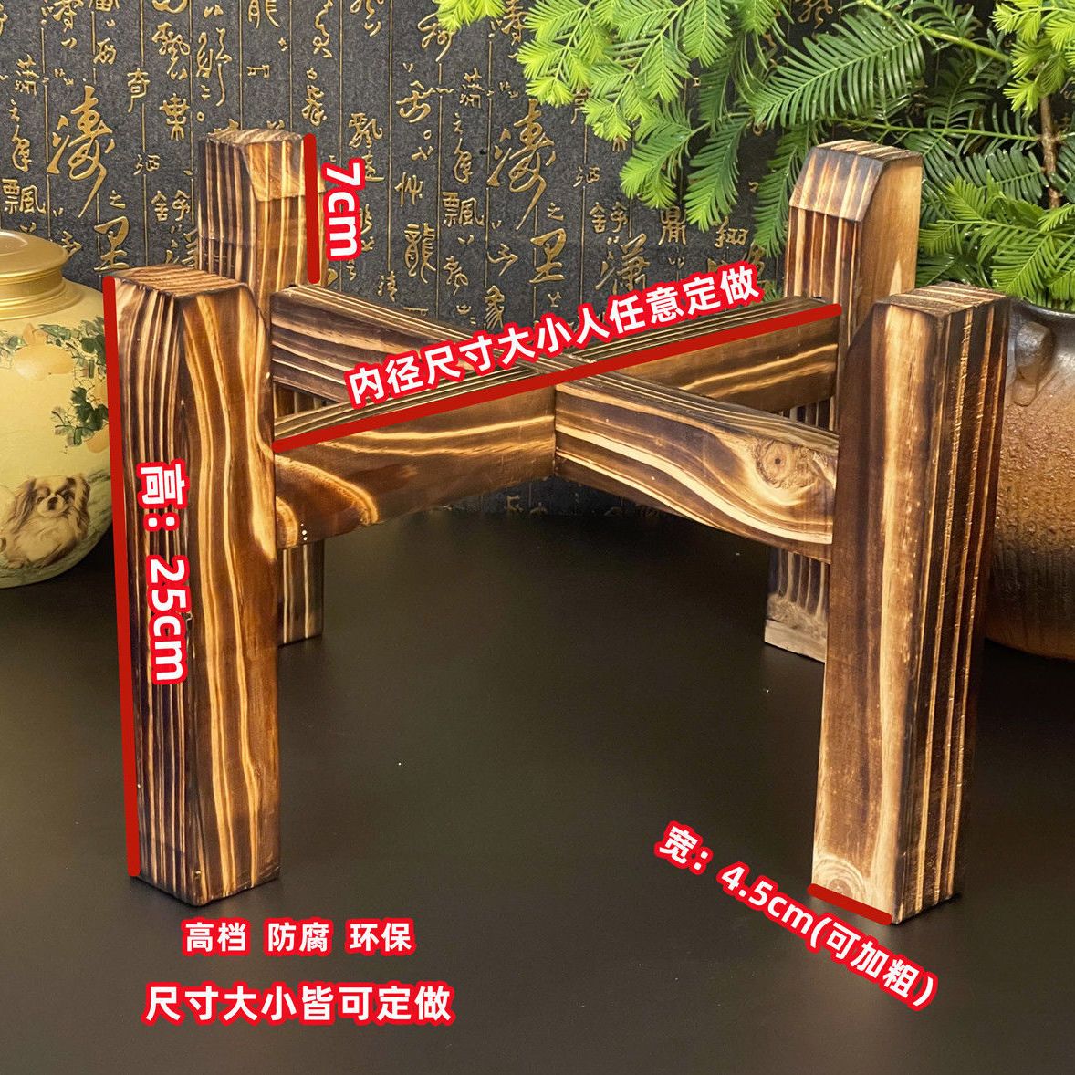 仿古做旧实木架水缸磨盘石磨木架子花盆鱼缸酒坛酒缸支架底座防腐