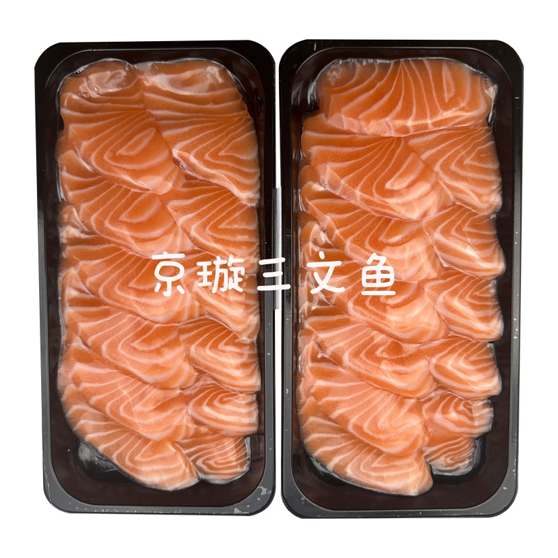 叨哥挪威/法罗/冰岛/中段500克直播间定制专用链接顺丰陆运