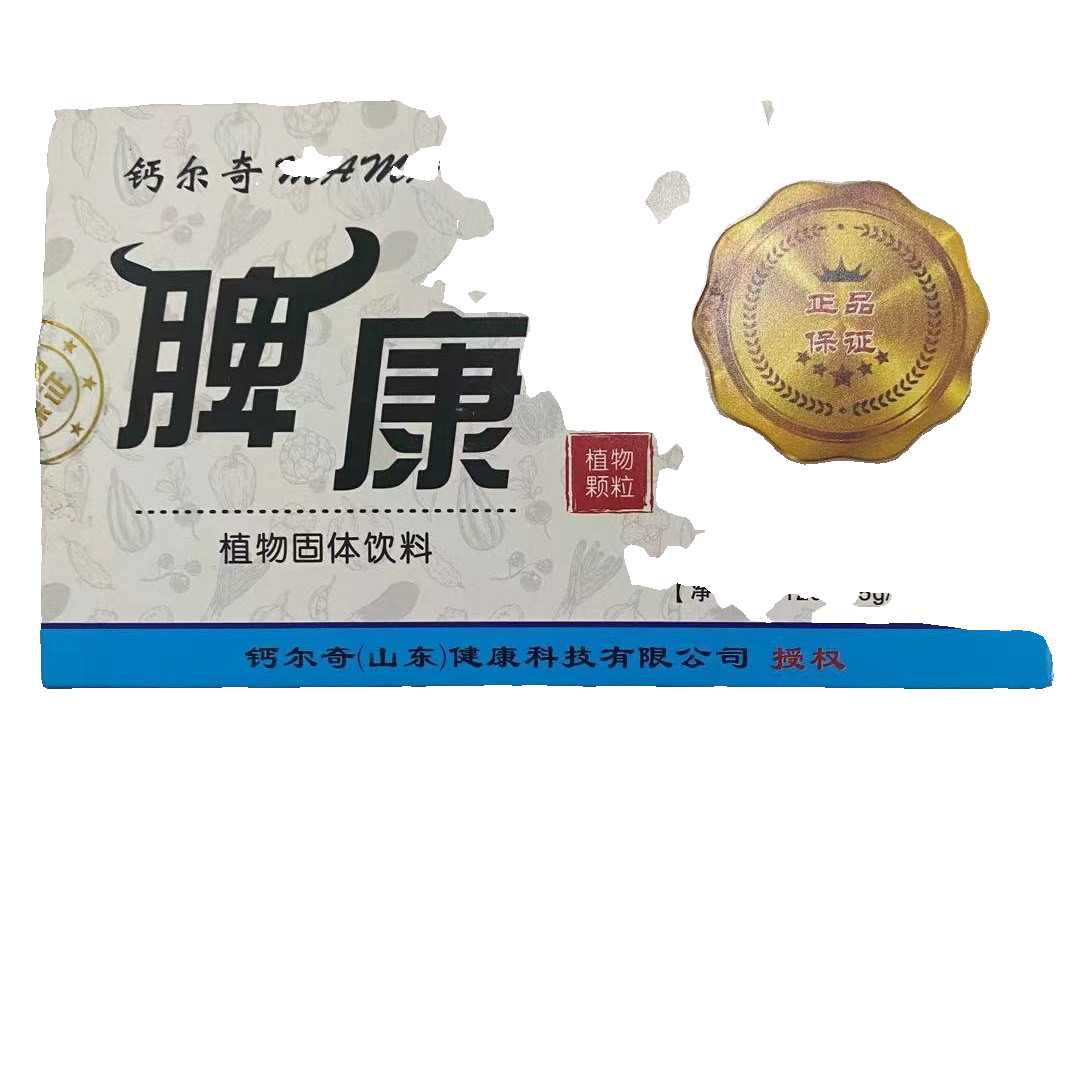 脾康植物固体饮料