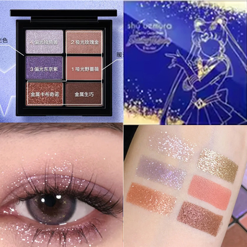 Shu Uemura/植村秀美少女战士联名6色眼影盘8.4g国际效期到27.5