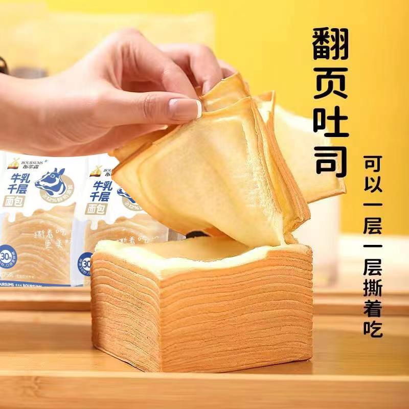 千层牛乳吐司魔方手撕面包整箱早餐食品营养健康小零食网红推荐