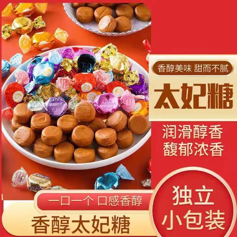 爆浆太妃糖丝滑婚庆夹心喜糖休闲零食新年货软好品质糖果松软美味